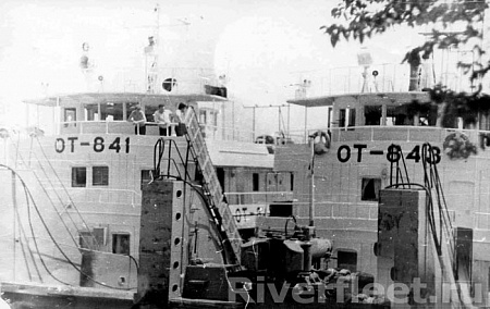 ОТ-841